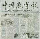 《中国教育报》（理论版）2012年最新征稿消息