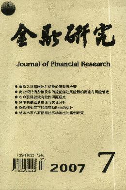 《金融研究》2012年度约稿