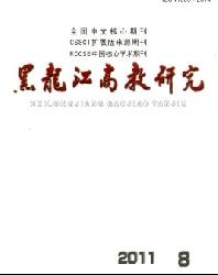 《黑龙江高教研究》――北大核心期刊约稿函